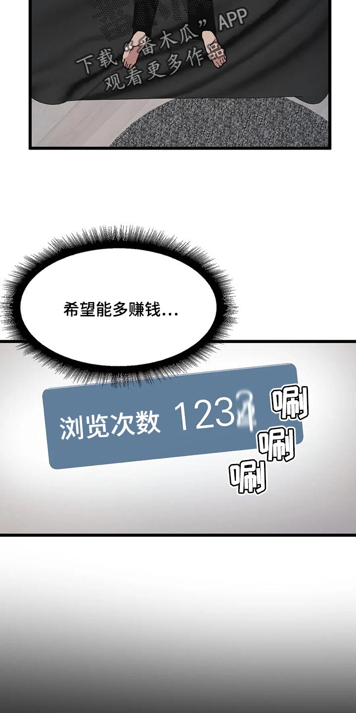 第97话8