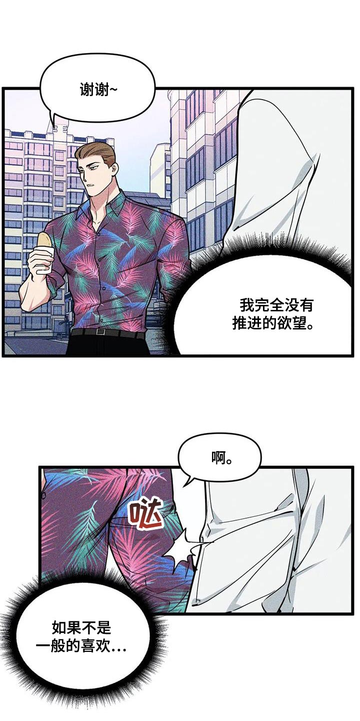 第144话5