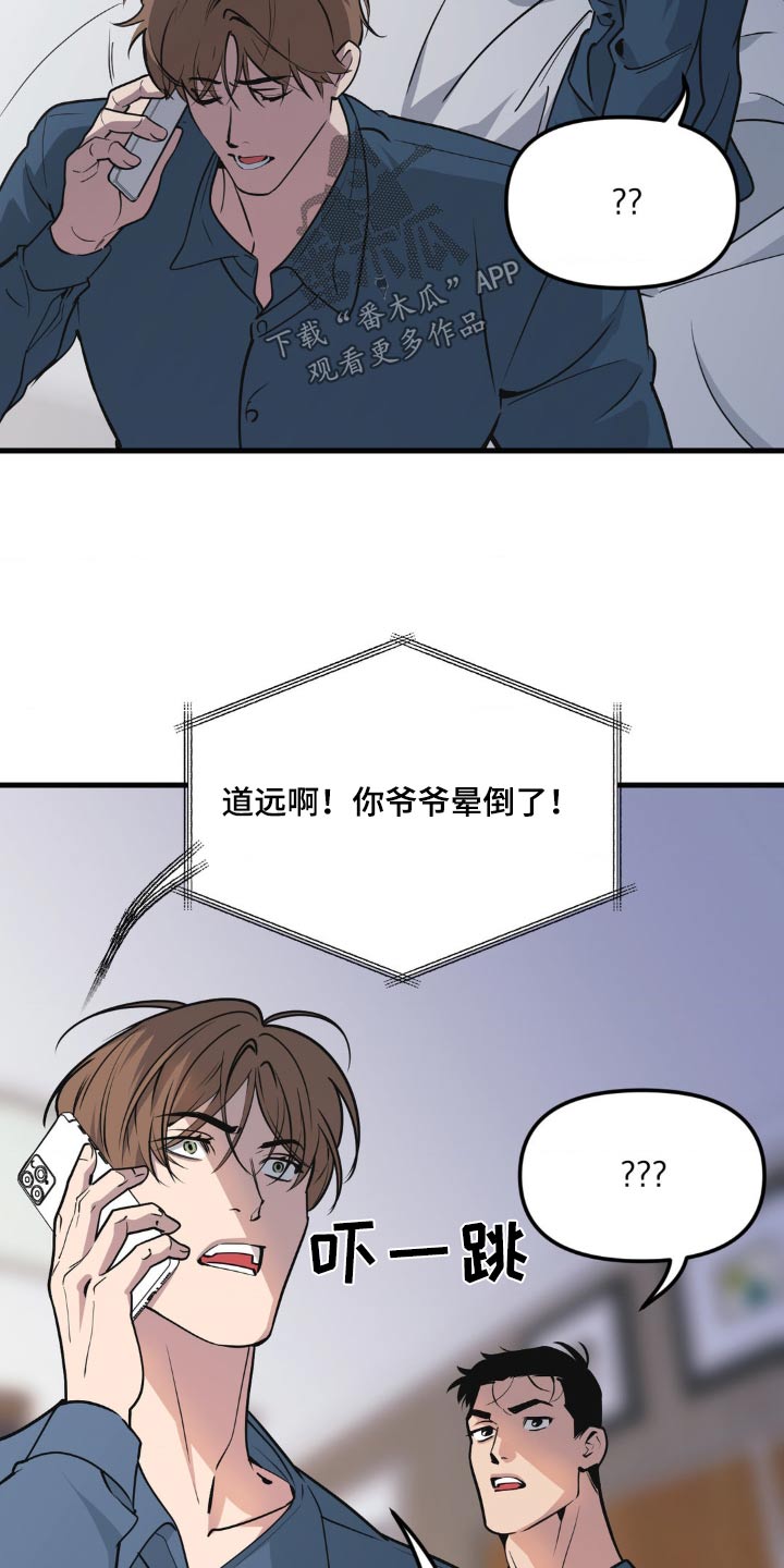 第199话14