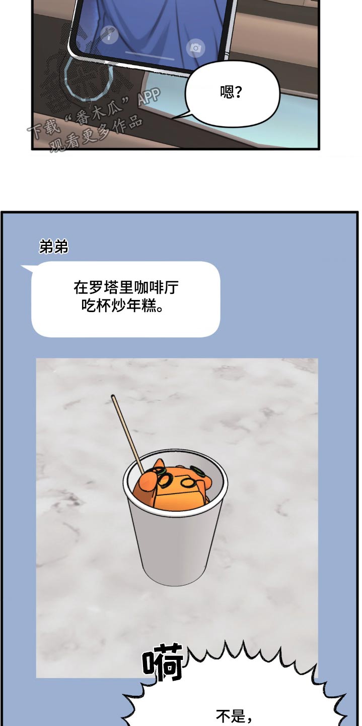 第207话8