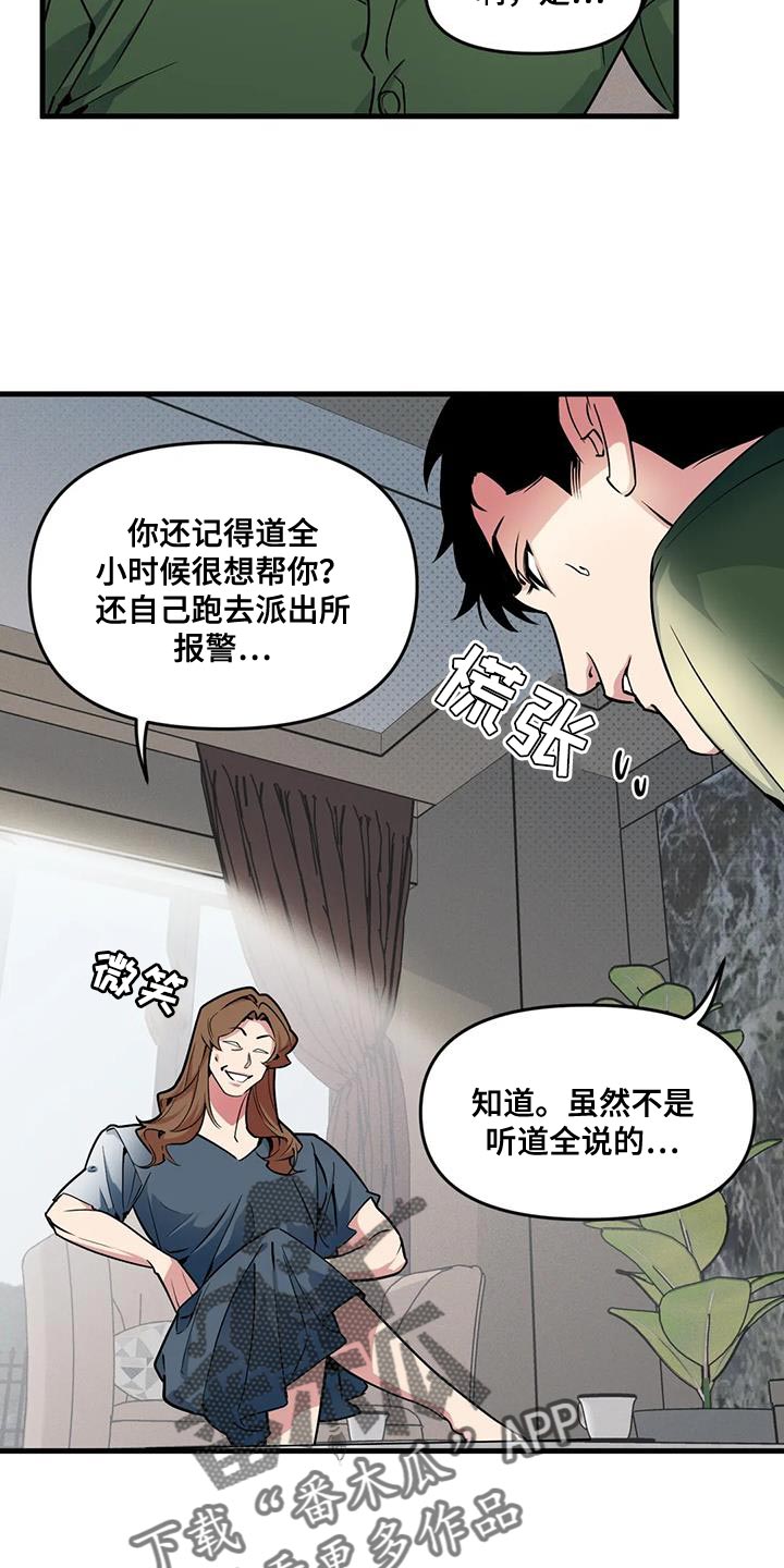 第189话5