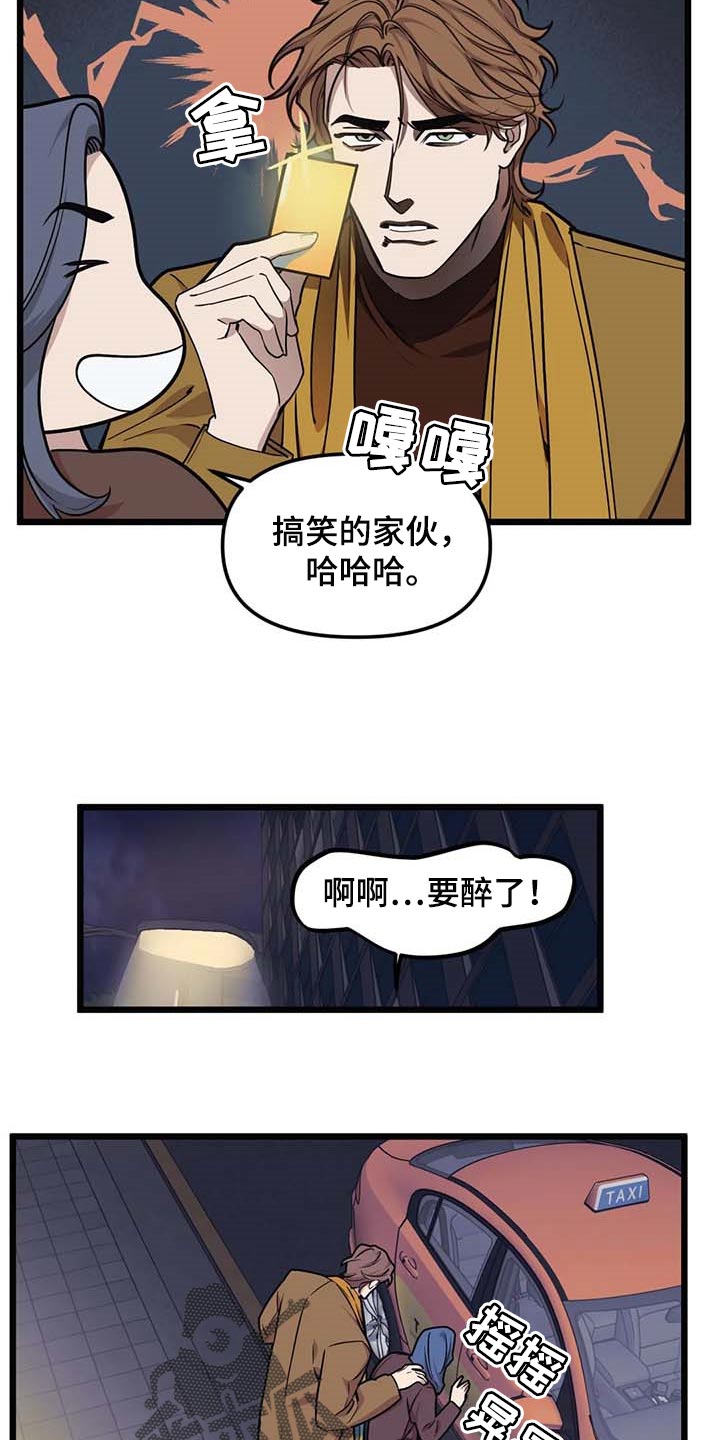 第79话7