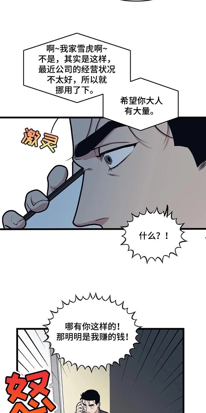 第106话13