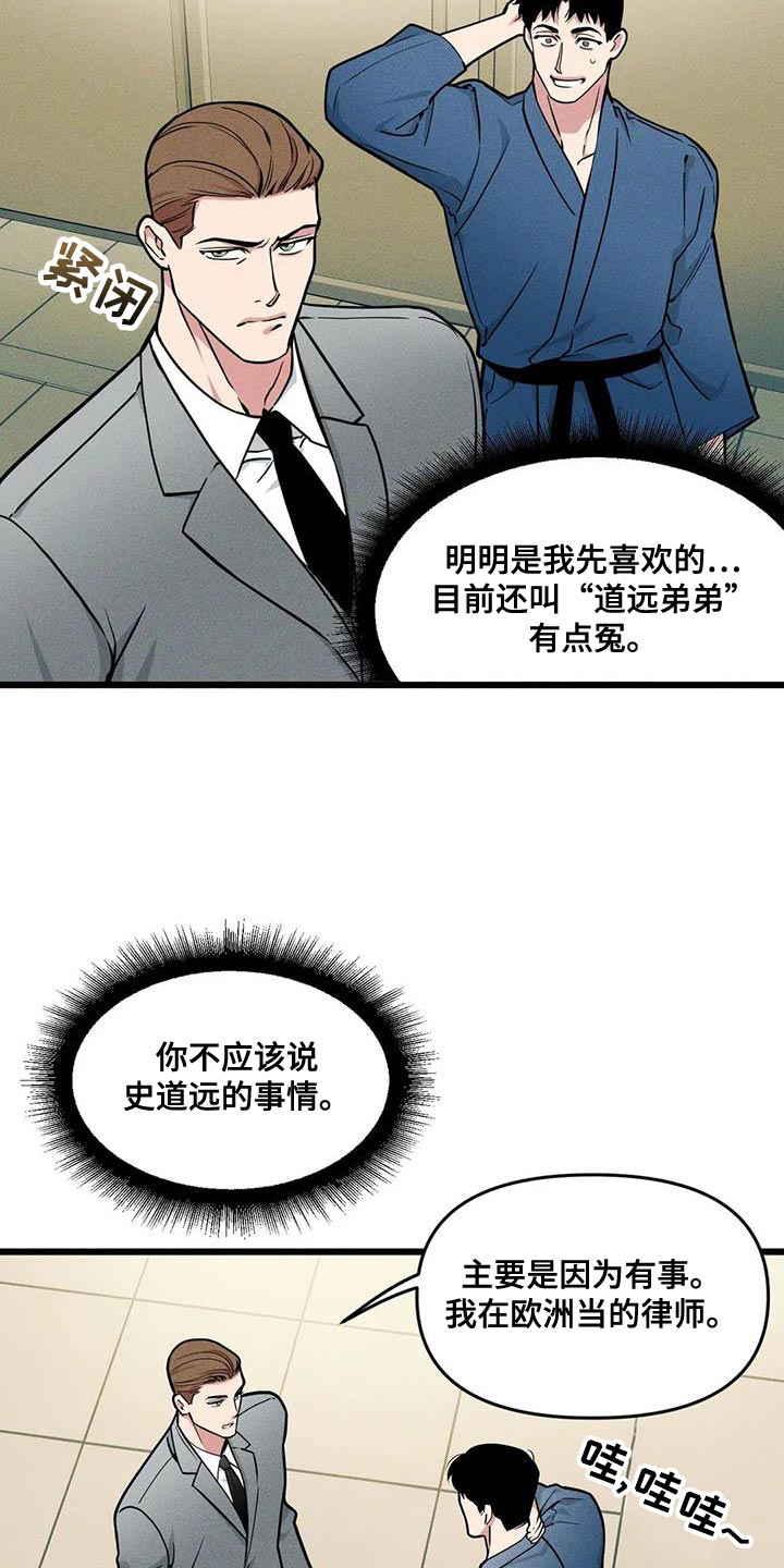 第143话13