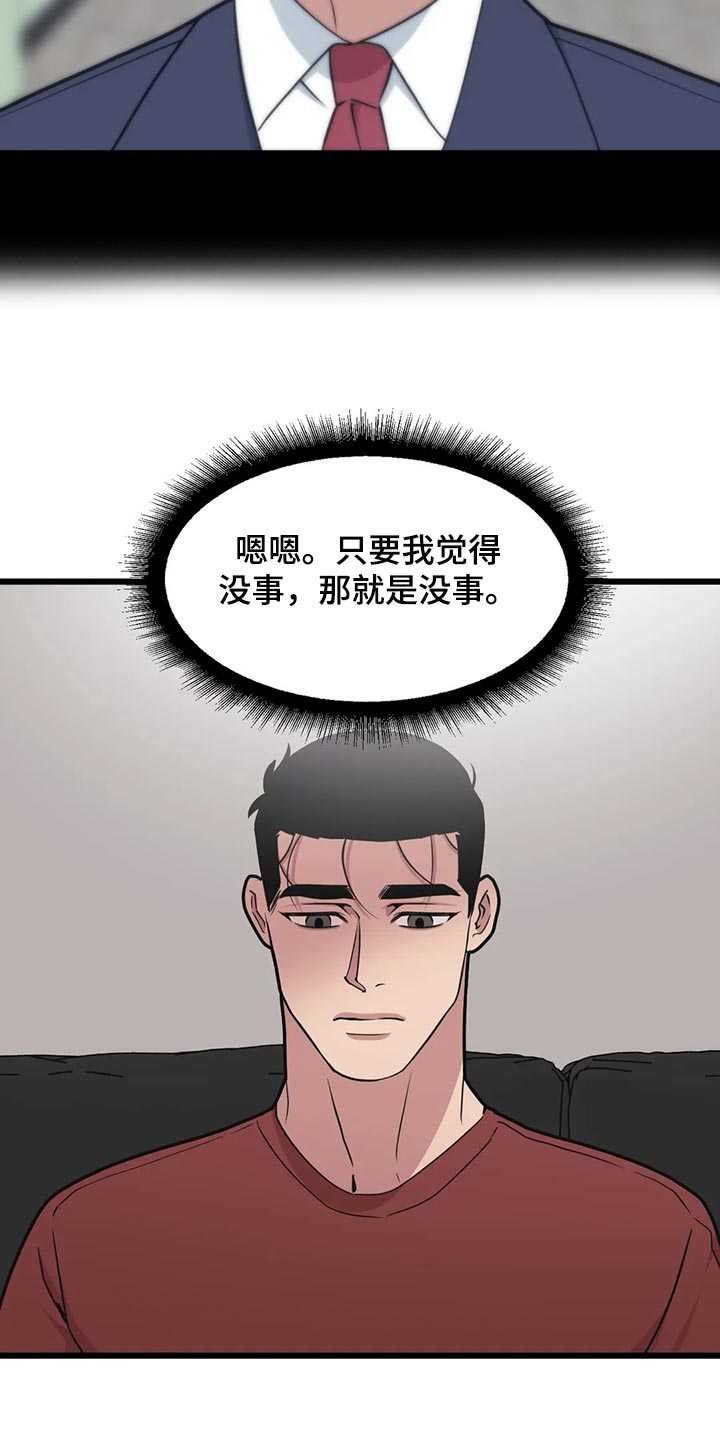 第116话4