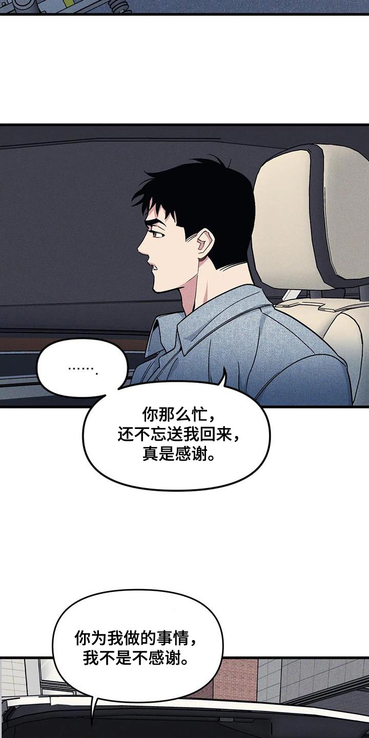 第174话15