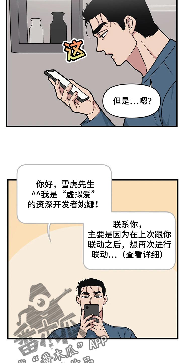 第110话17