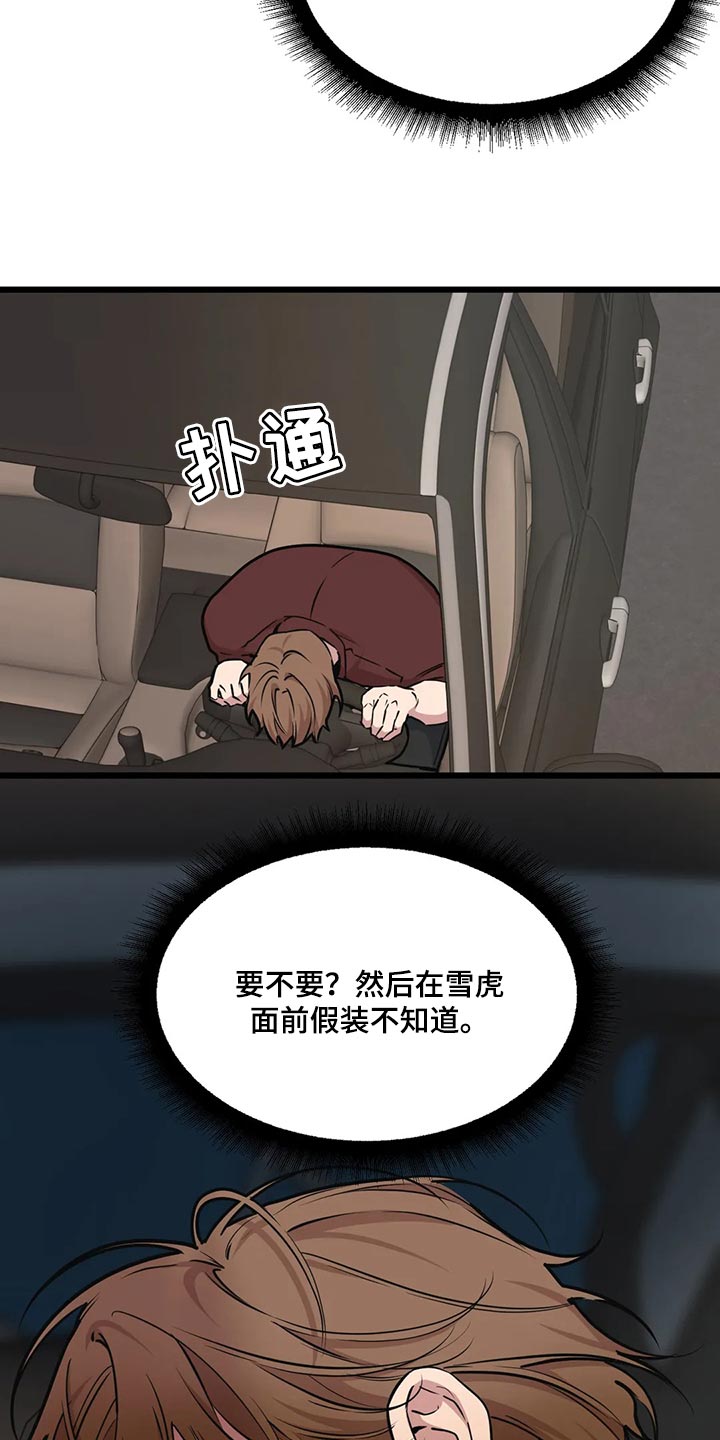 第121话2