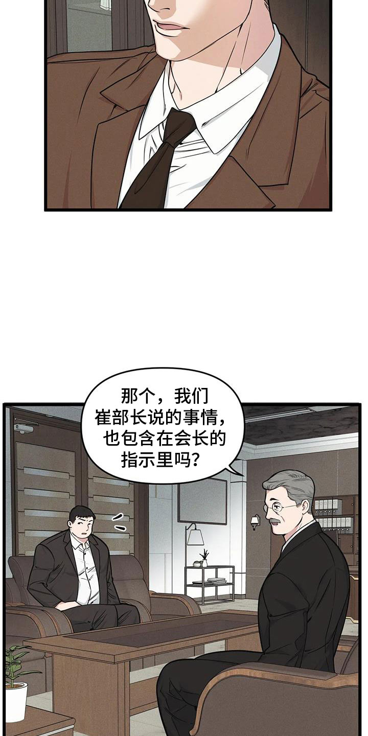 第153话14