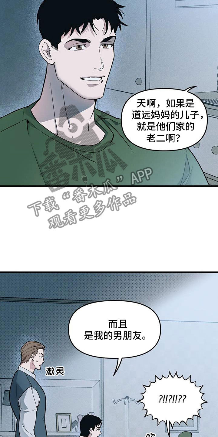 第191话16