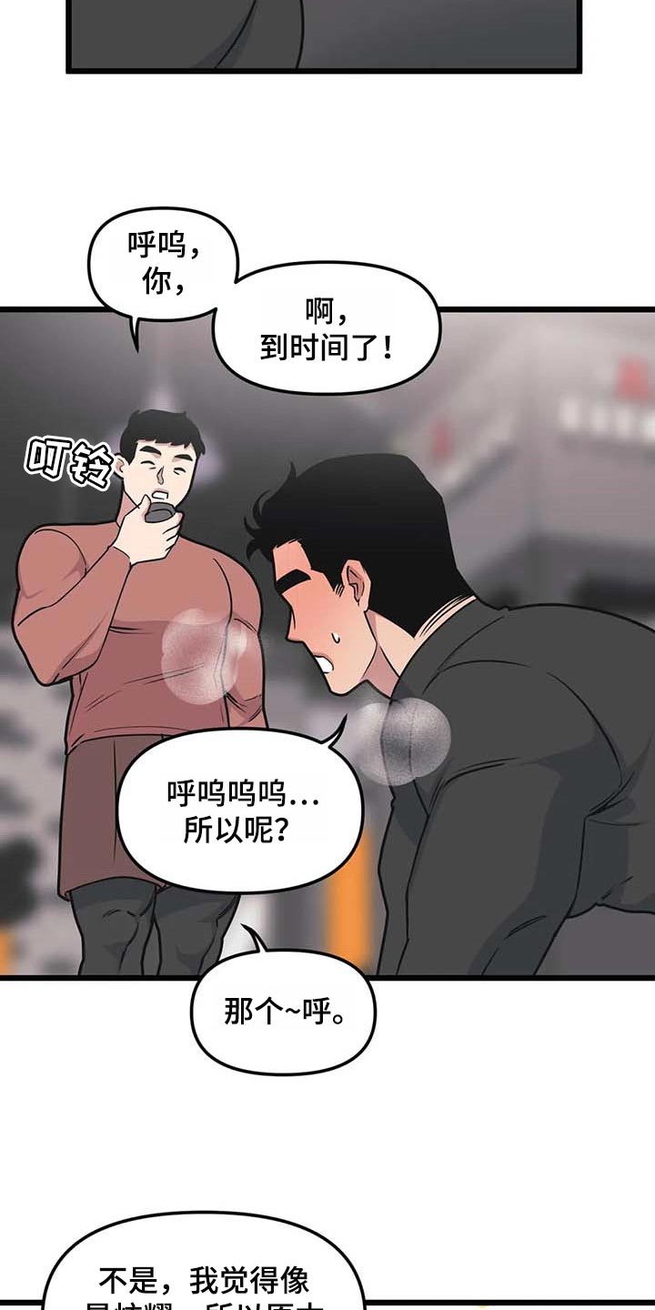 第84话2