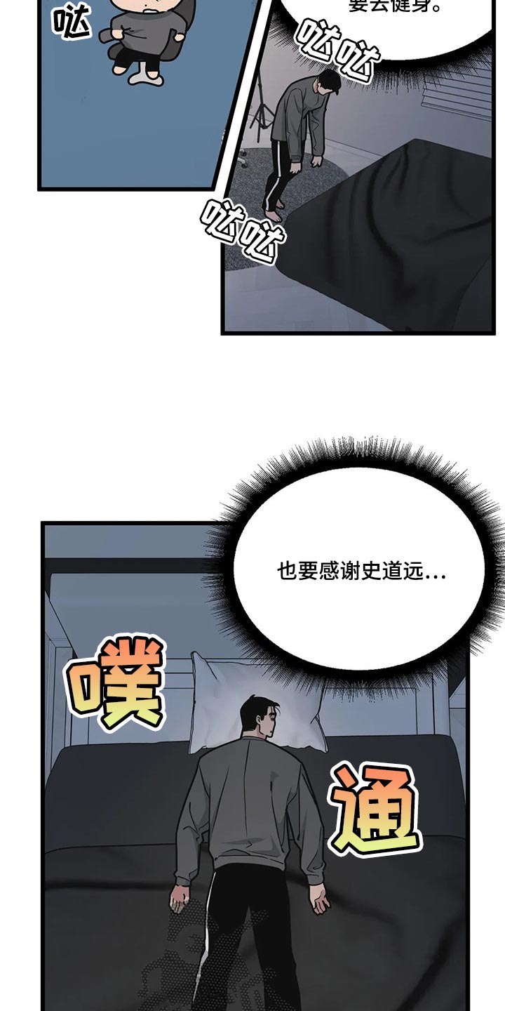 第97话7