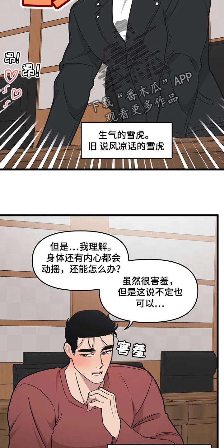 第100话3