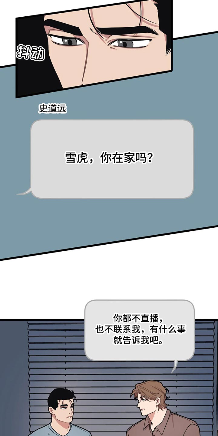 第118话9