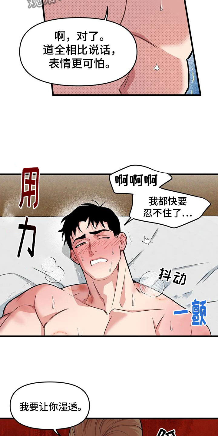 第191话6