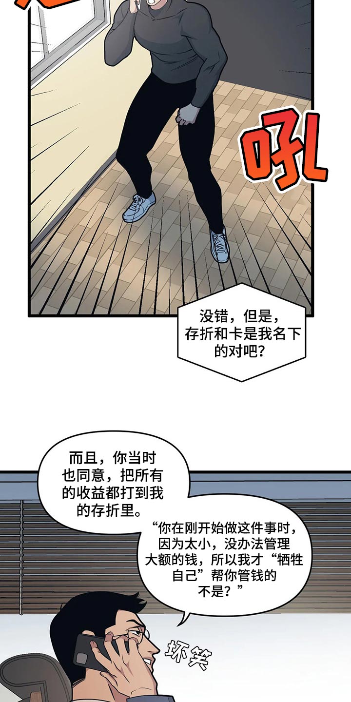 第106话14