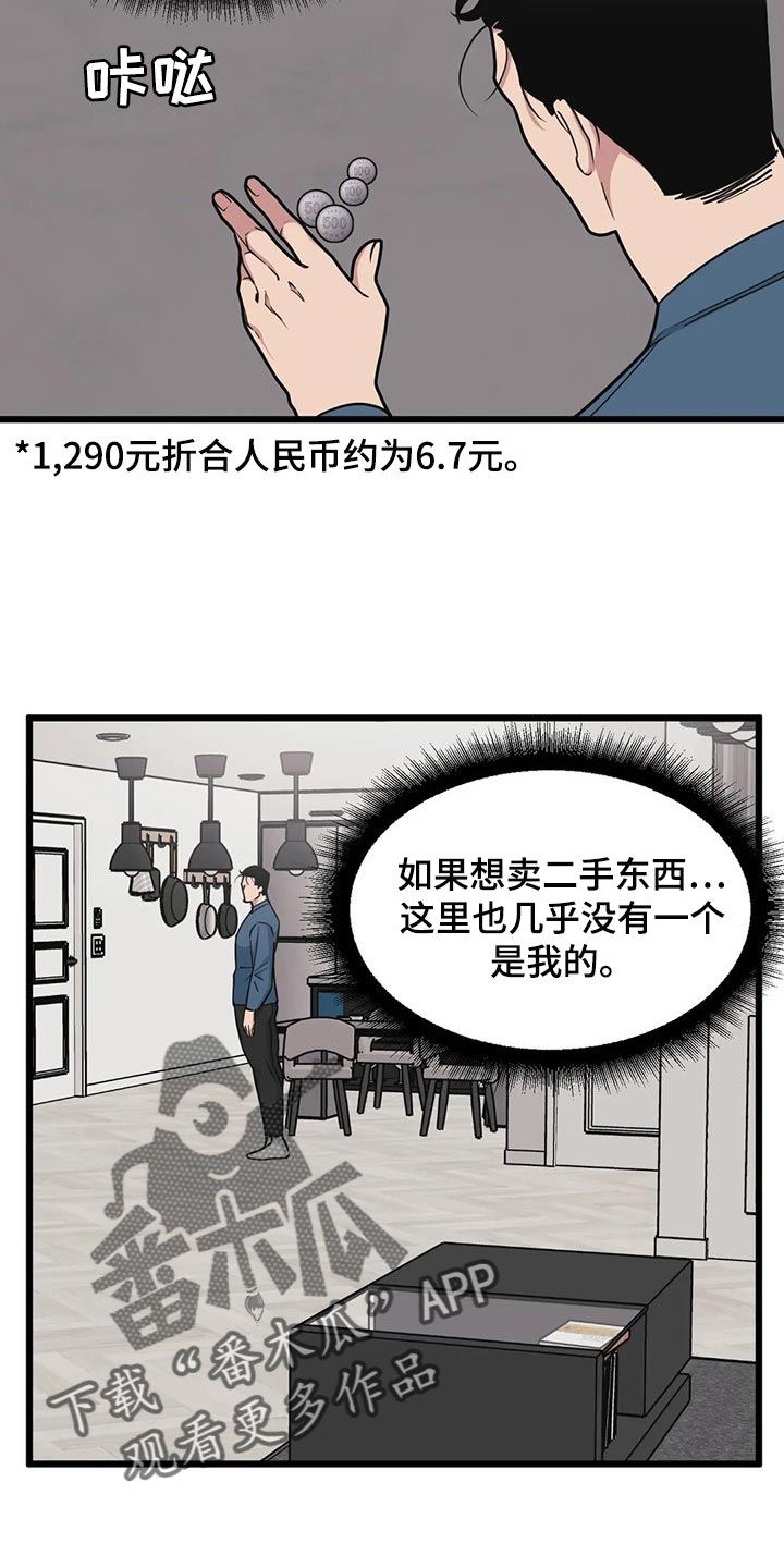 第110话12