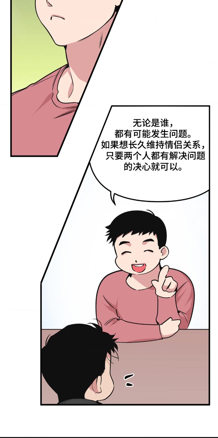 第199话10