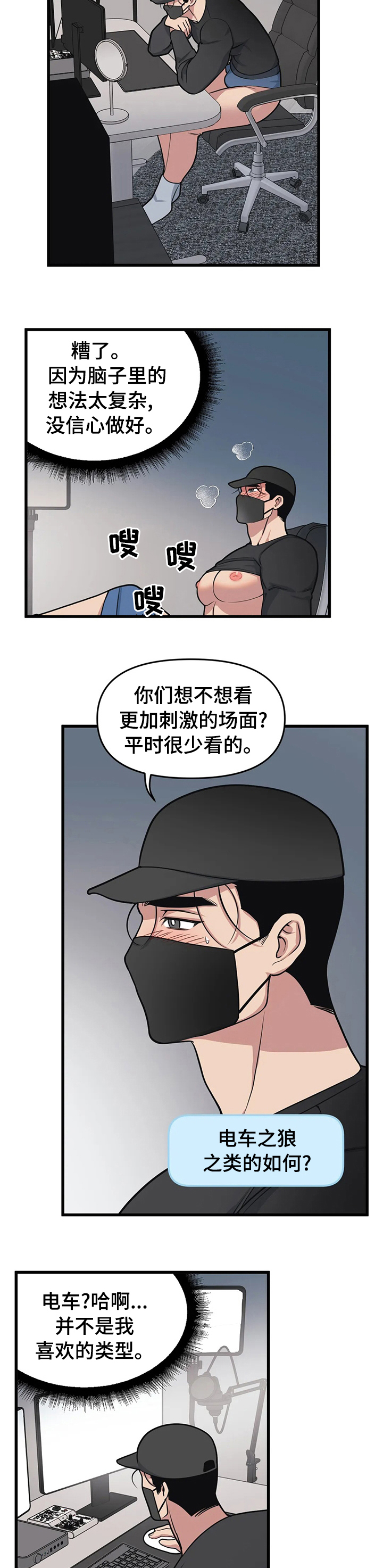 第41话6