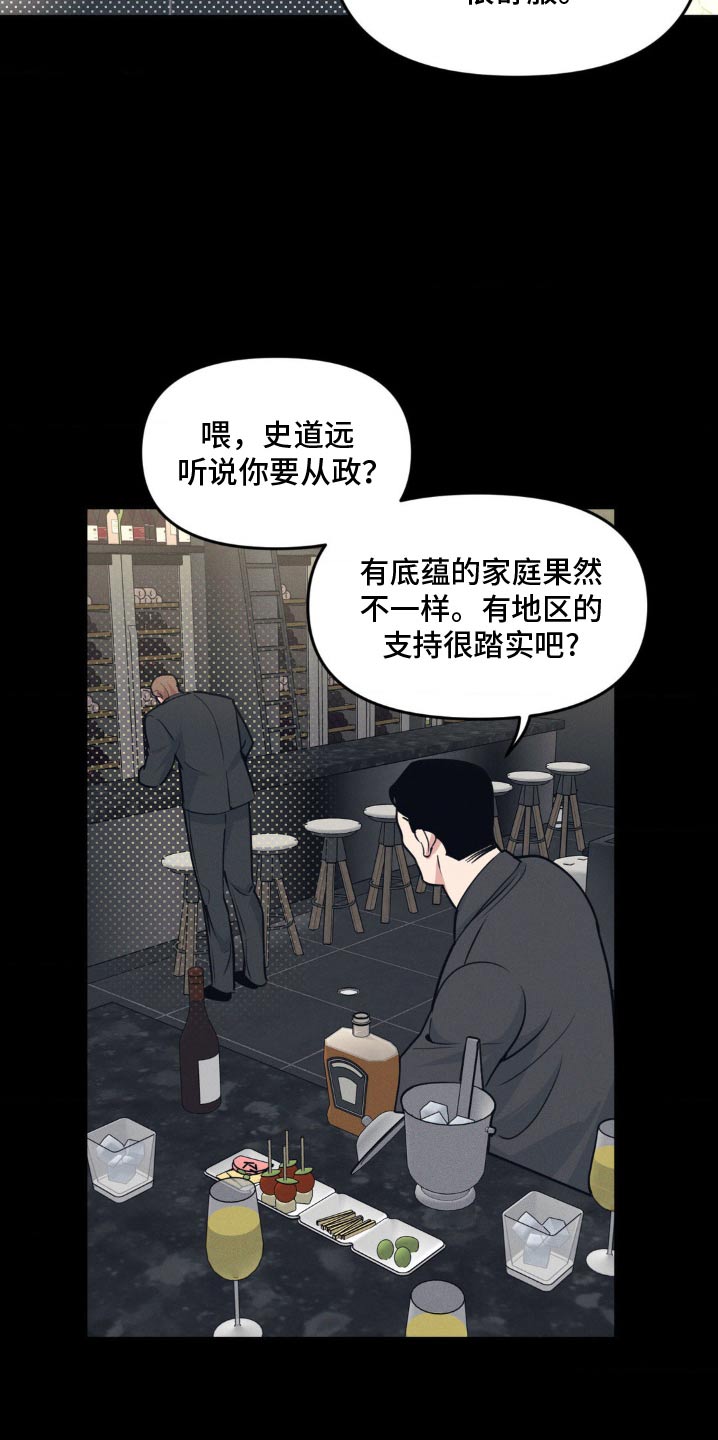 第210话8