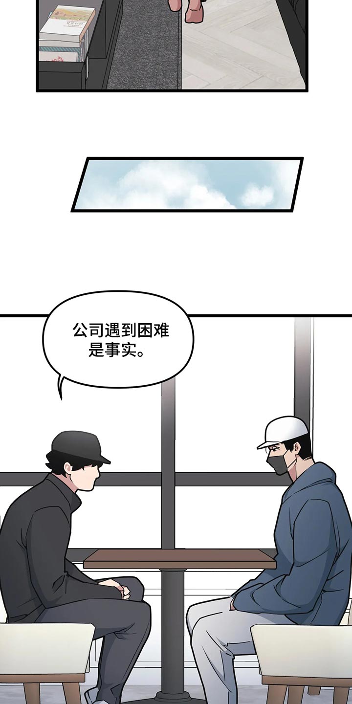 第116话8