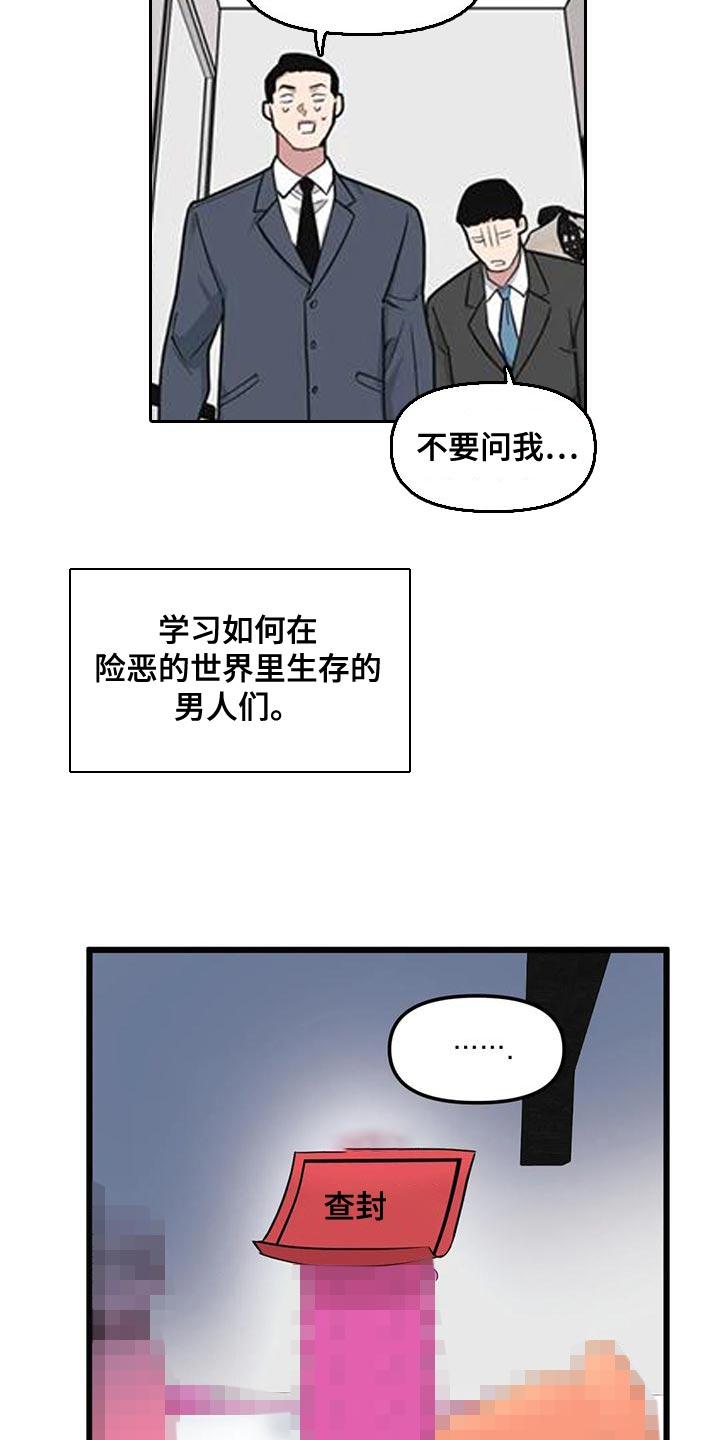 第138话4