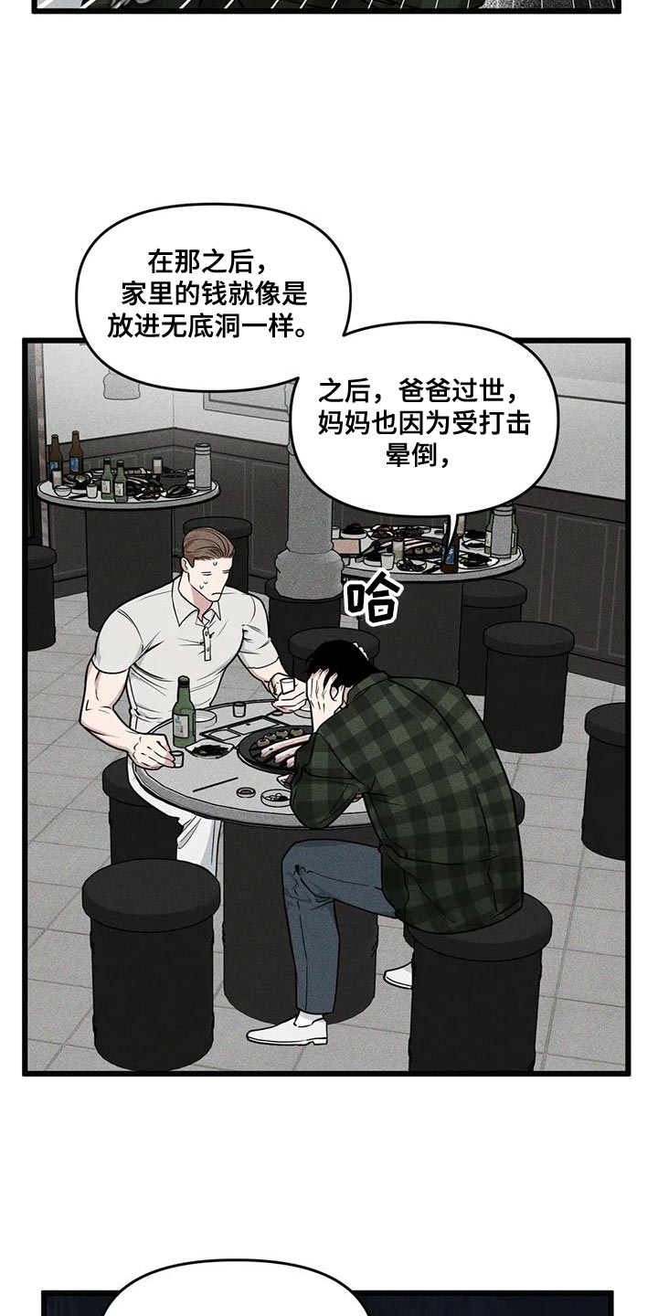 第147话14