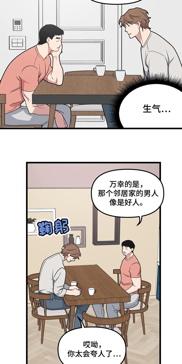 第124话8