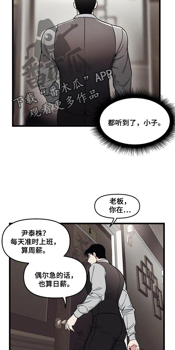 第145话16