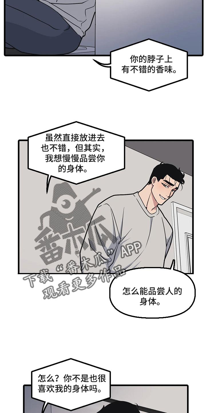 第108话2