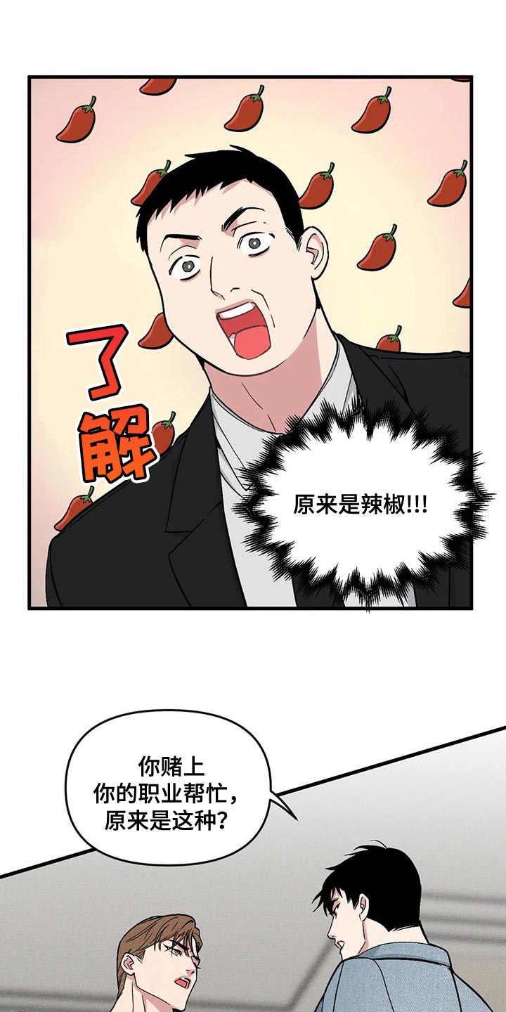 第174话9