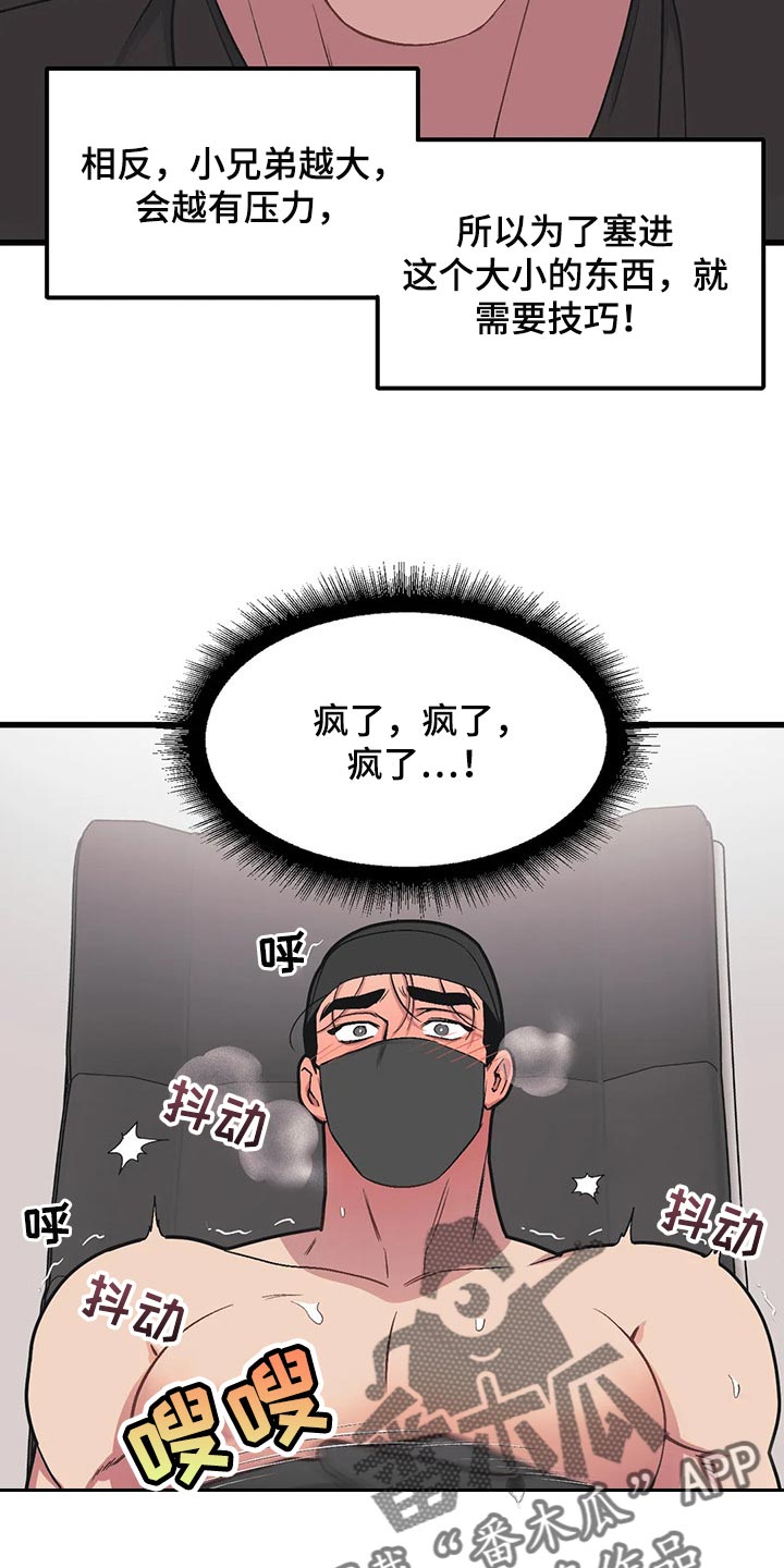 第69话2