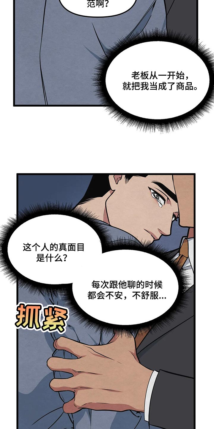 第98话2