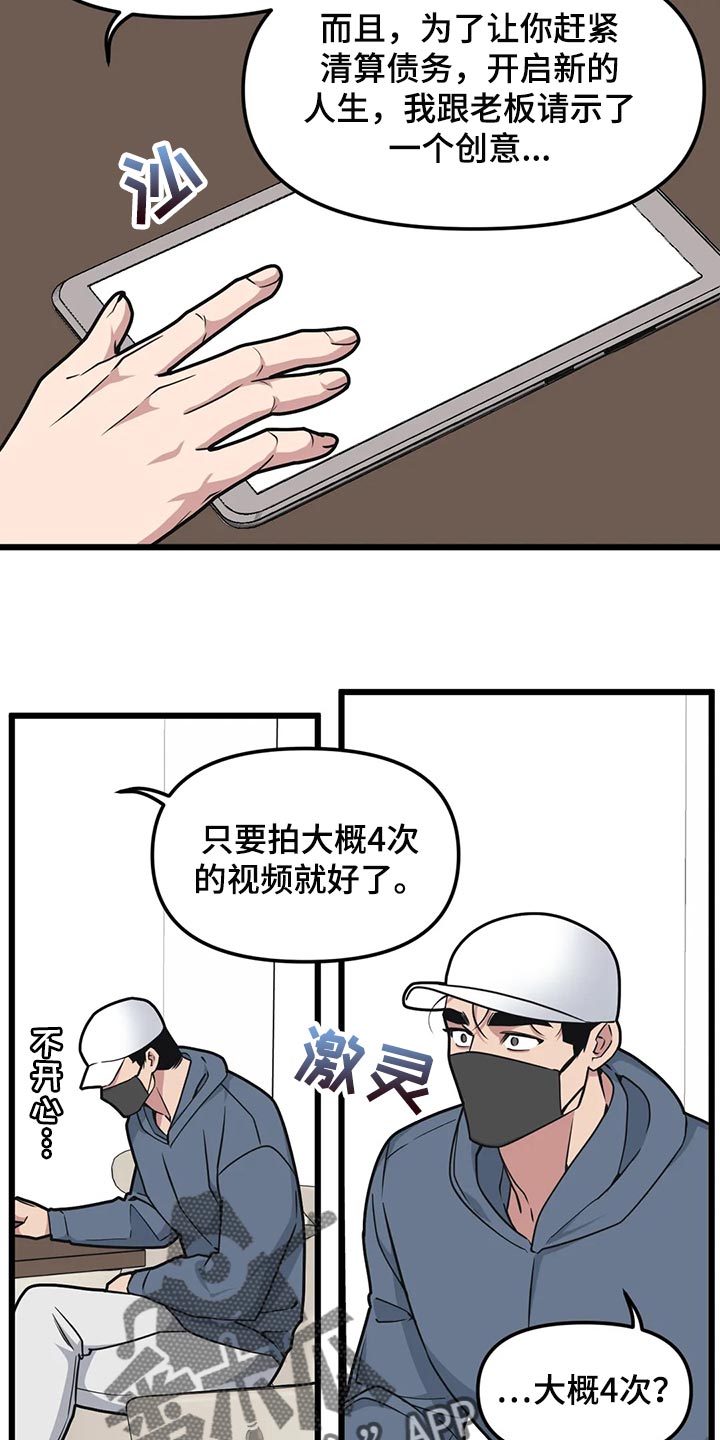 第116话10