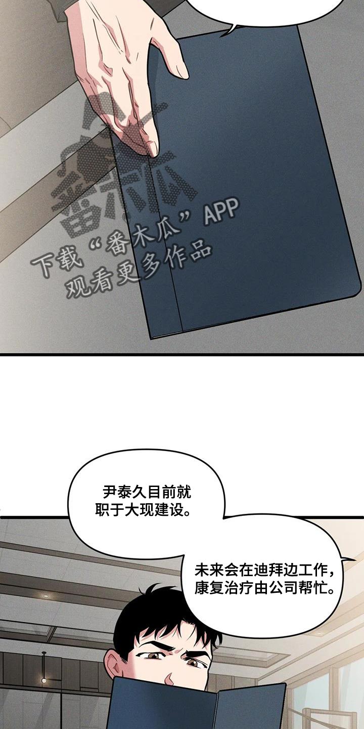 第163话7