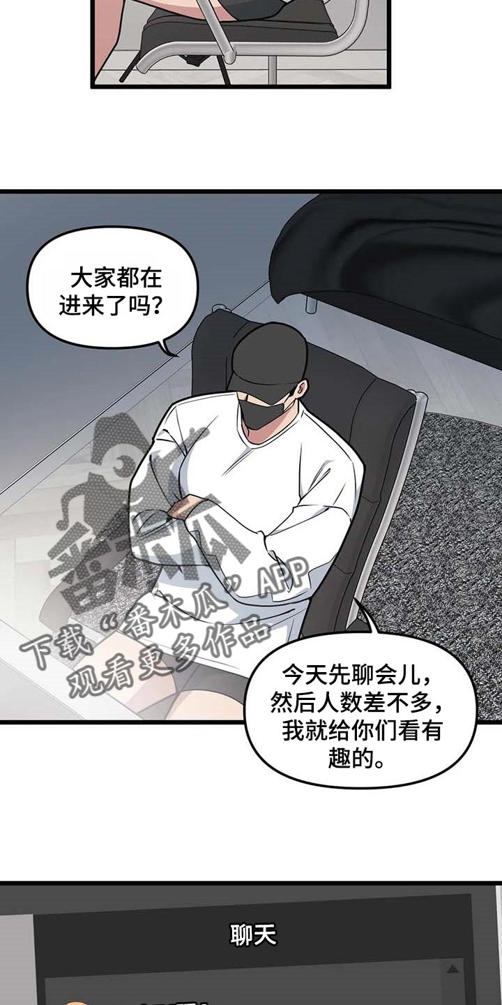 第85话14