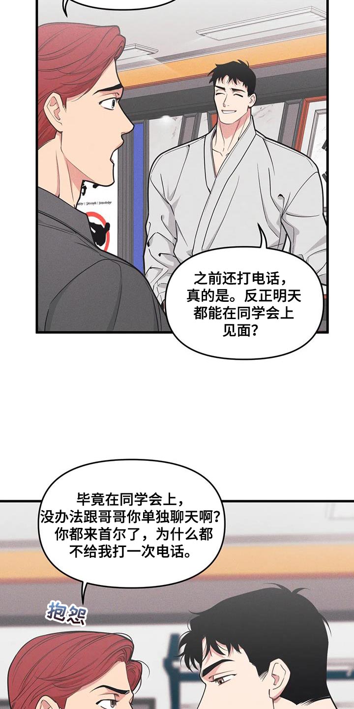 第180话7