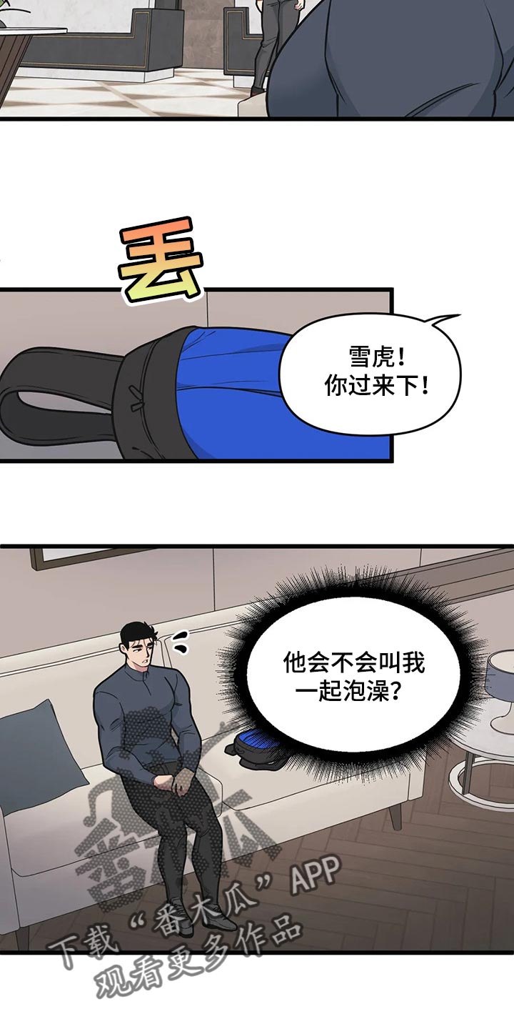 第105话4