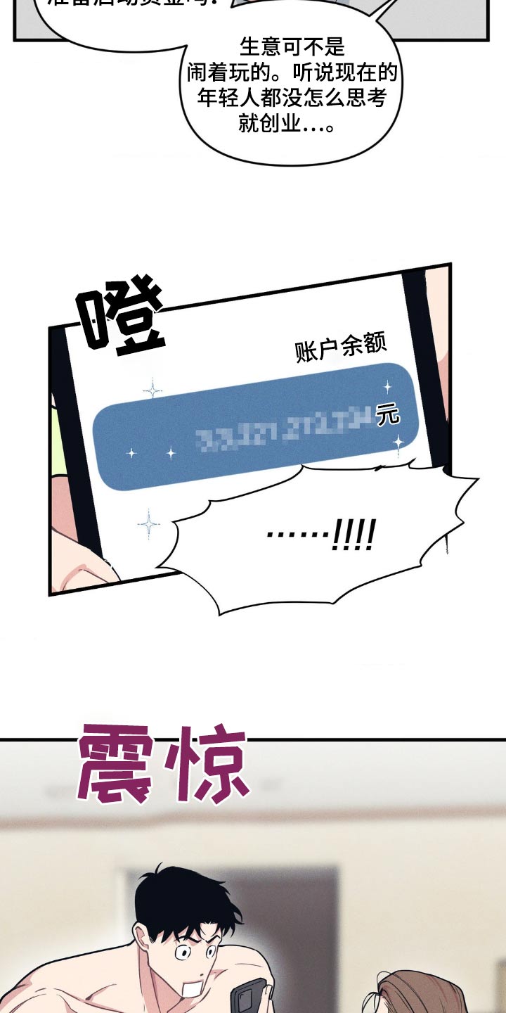 第195话10