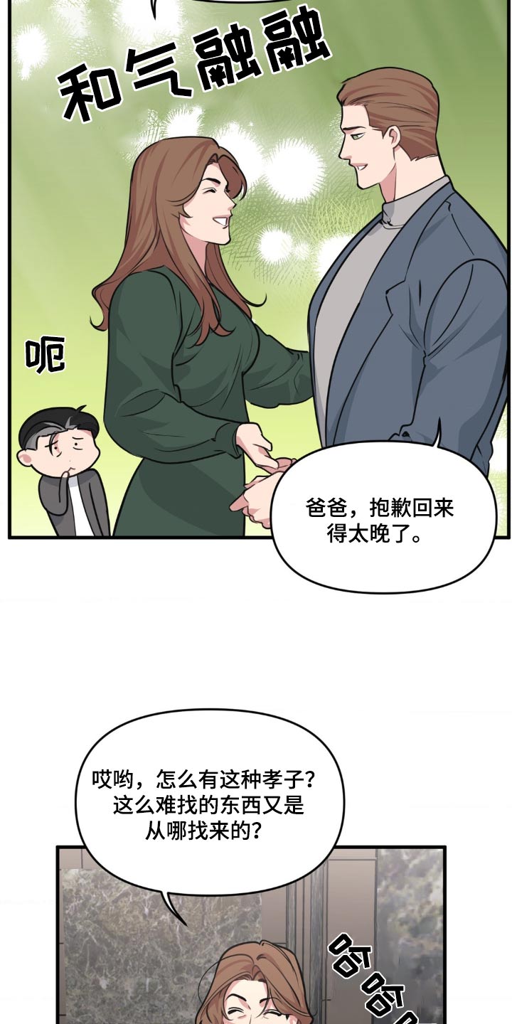 第209话13