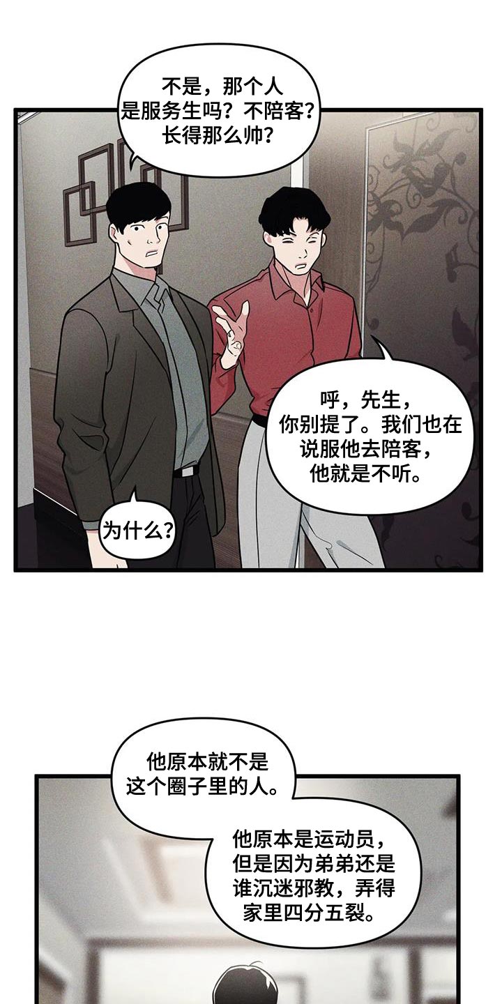 第145话15