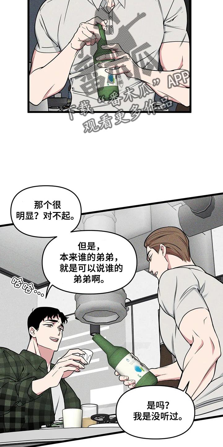 第147话4