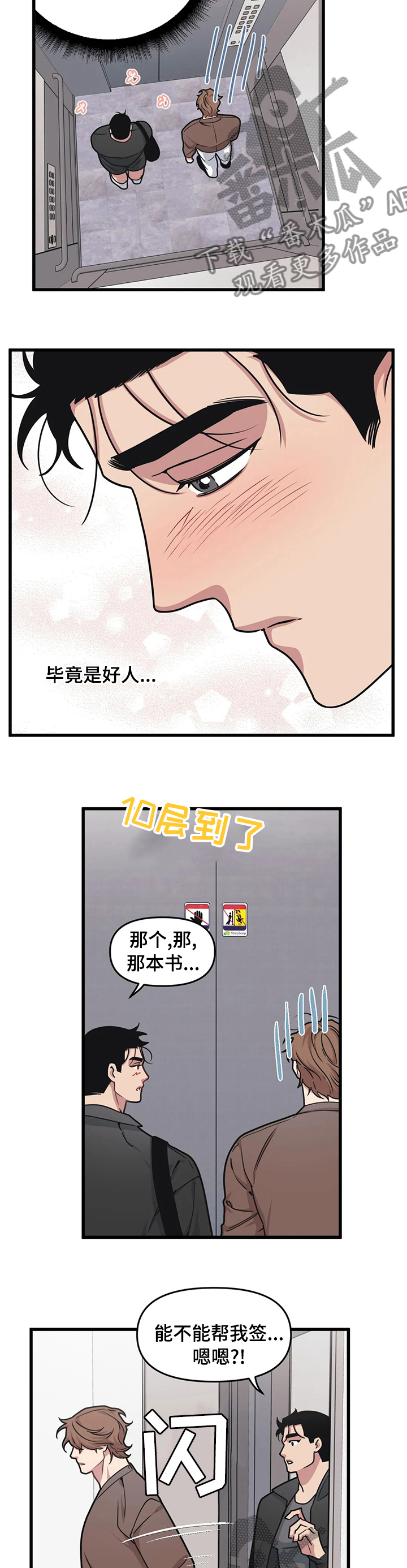 第45话6