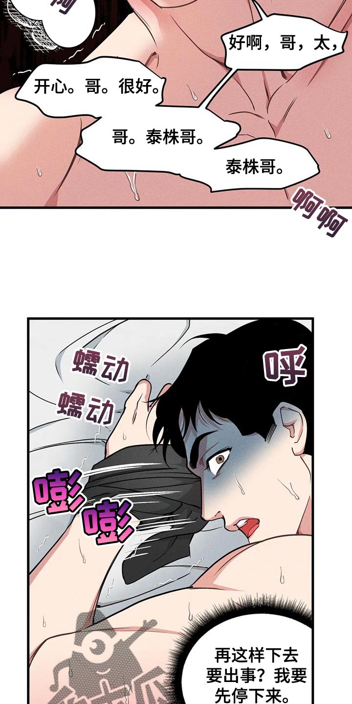 第175话11