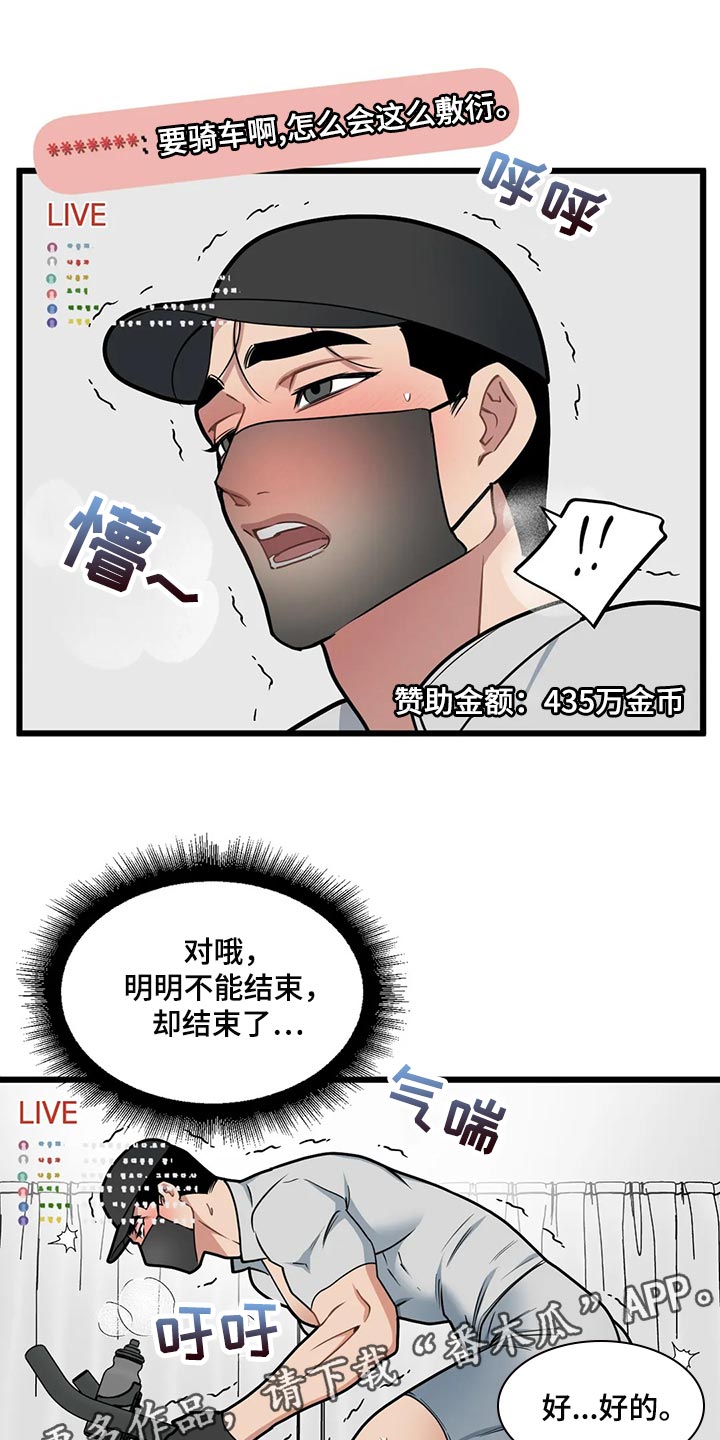 第119话18