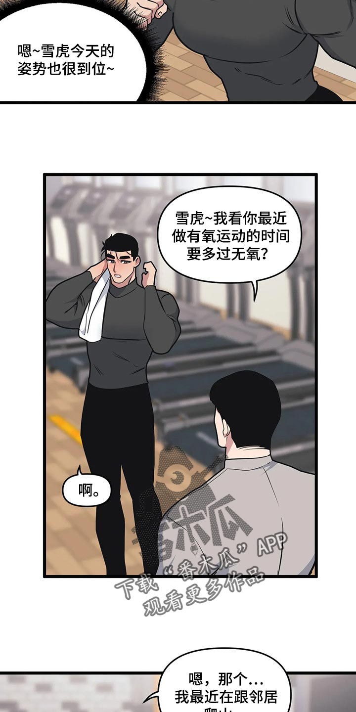 第106话4