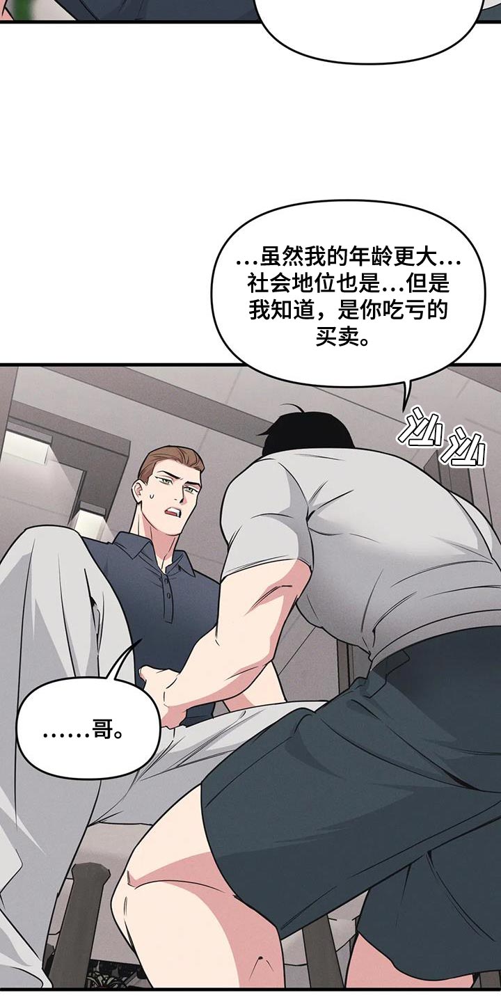 第185话19