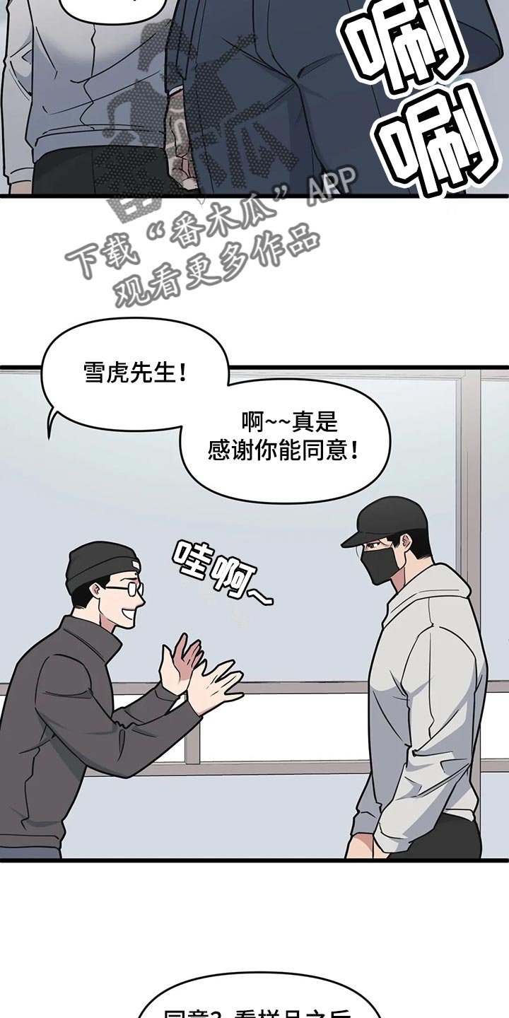 第111话6