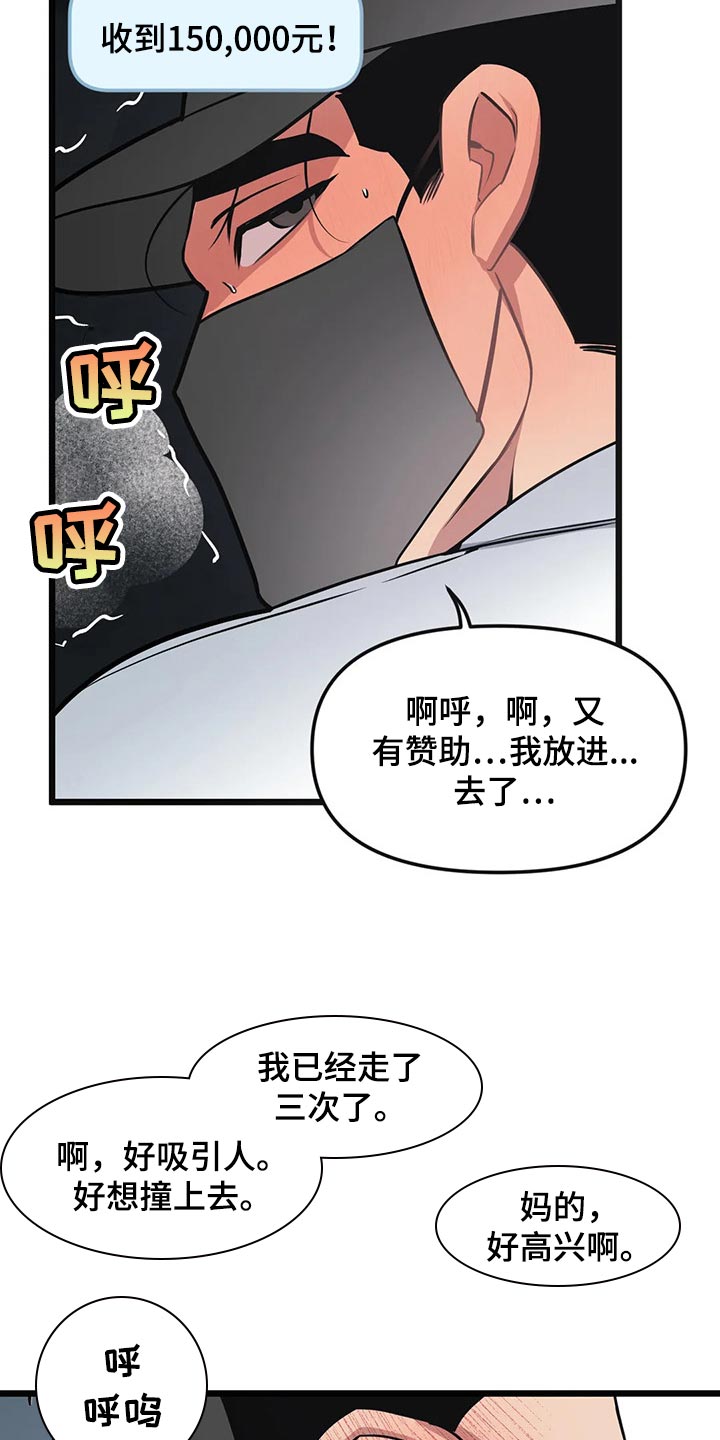 第86话8