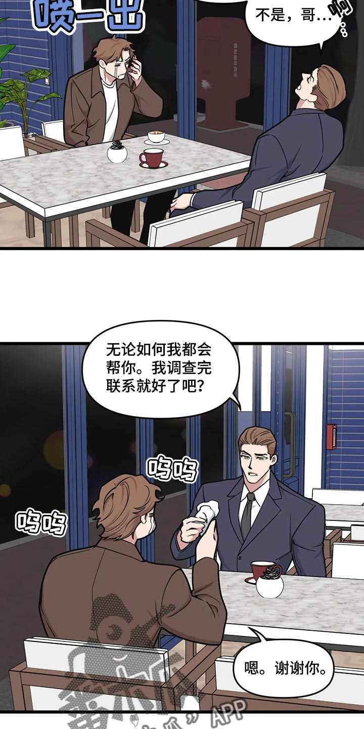 第110话9